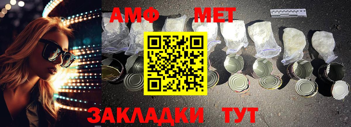 Amphetamine  АМФ 98%  Вход с VPN  Гусев 