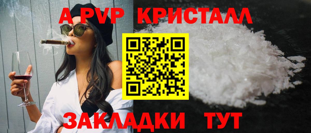 Гусев  Alpha-PVP VHQ  Вход с VPN  APVP мука 