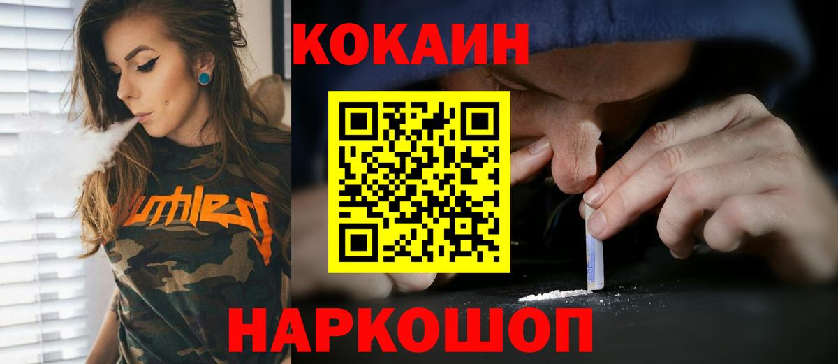 Гусев  COCAIN 98%  Вход с VPN 