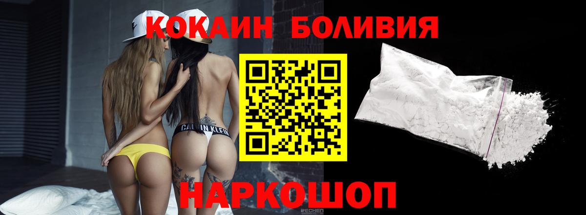 Cocaine 97% Гусев