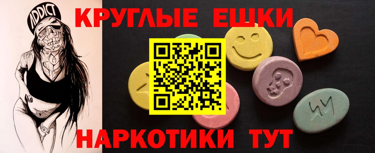 ЭКСТАЗИ  ЭКСТАЗИ бентли  Гусев  Вход с VPN  shop клад  ЭКСТАЗИ XTC 