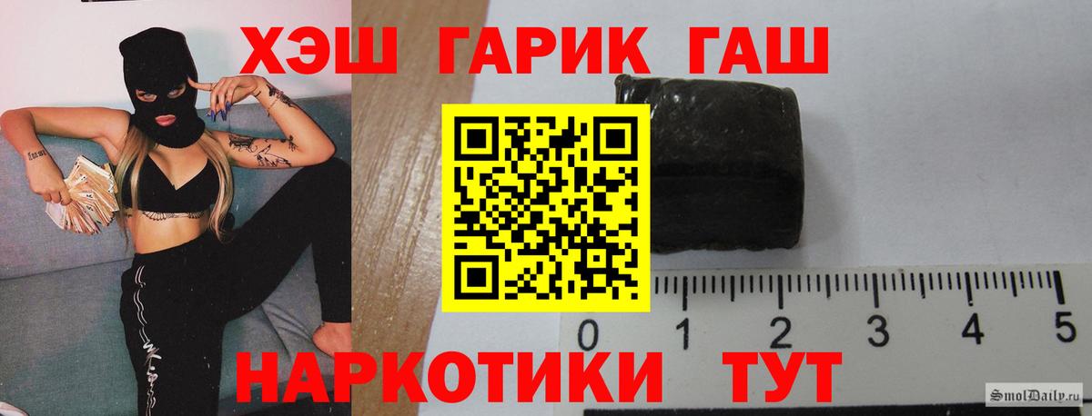 Гашиш AMNESIA HAZE  Гашиш  купить наркотики сайты  Вход с VPN  Гусев 