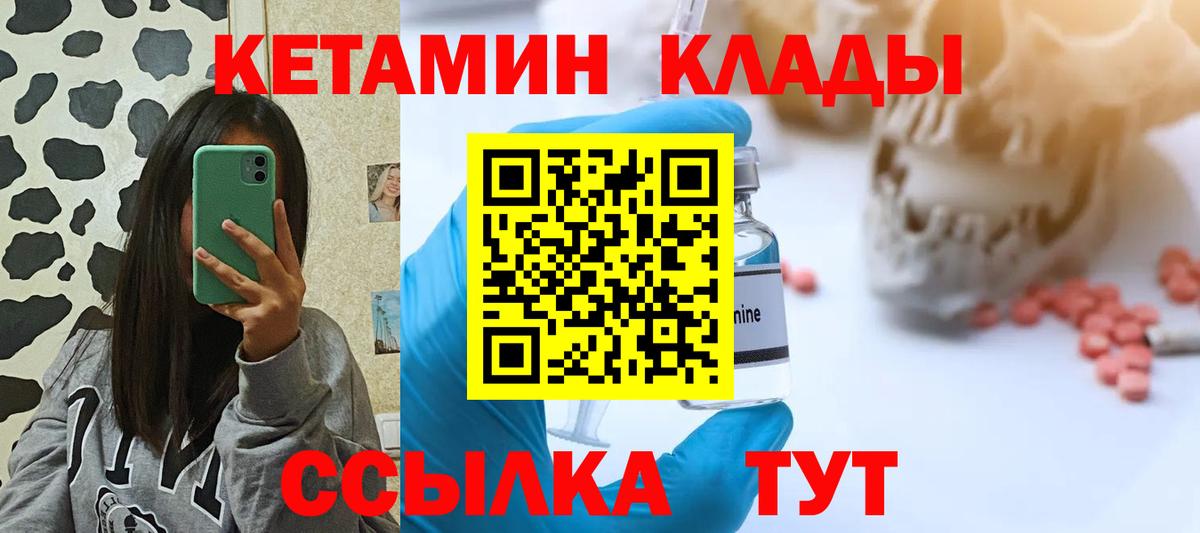 Кетамин VHQ Гусев