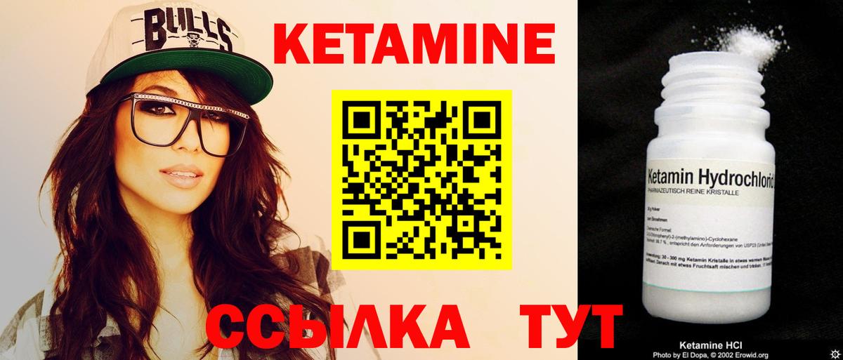 Кетамин VHQ  Вход с VPN  hydra вход  Гусев 