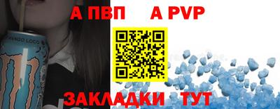альфа пвп Можайск