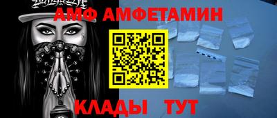 альфа пвп Можайск