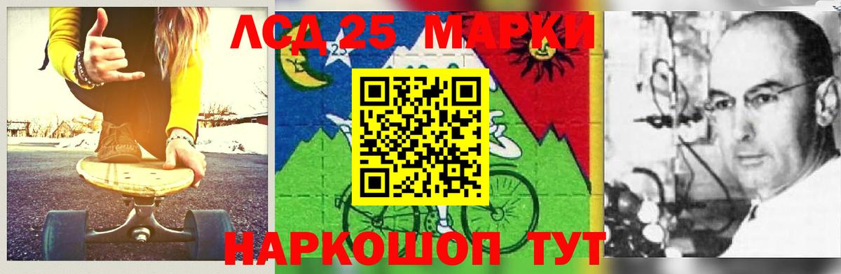 LSD-25 экстази ecstasy Гусев