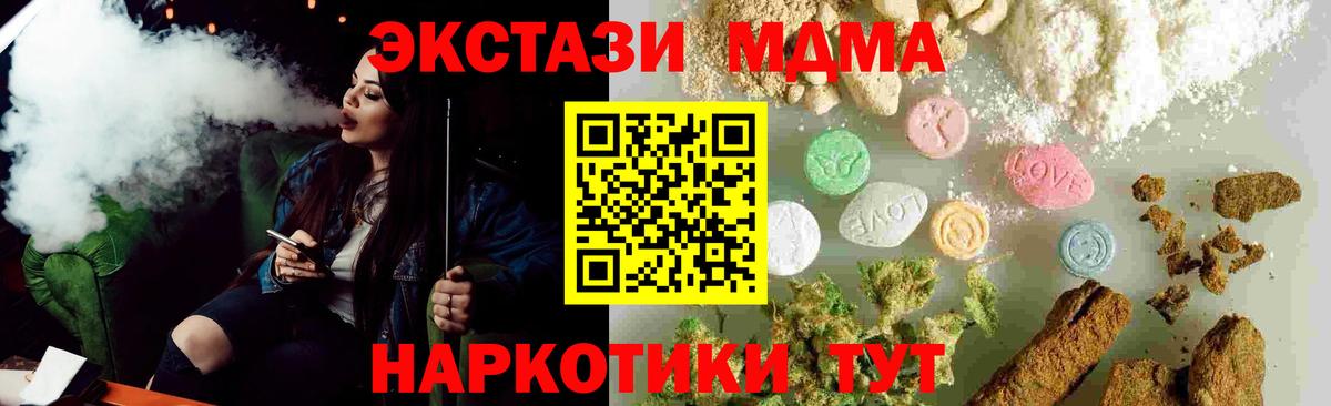 МДМА молли  МДМА Molly  MDMA  Вход с VPN  Гусев 