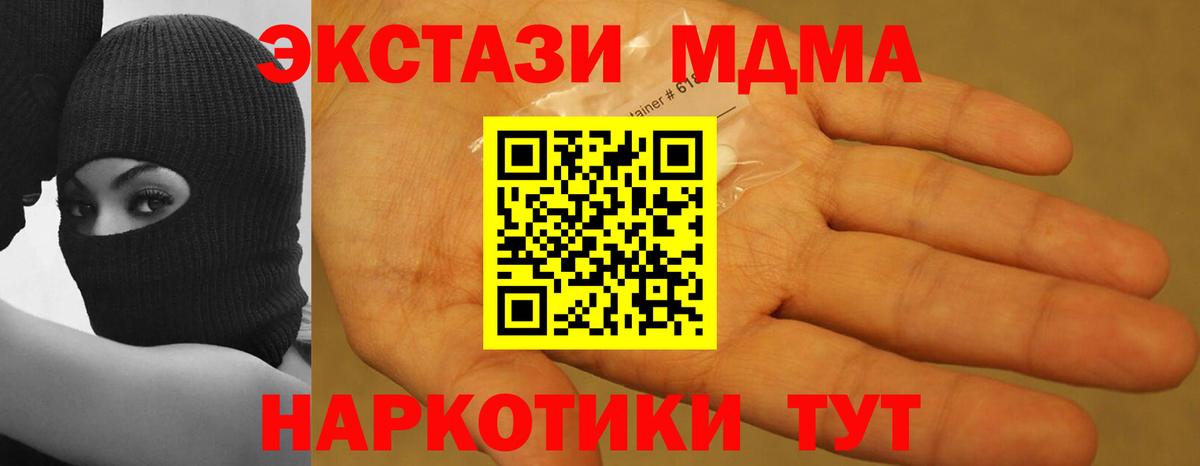 MDMA VHQ Гусев