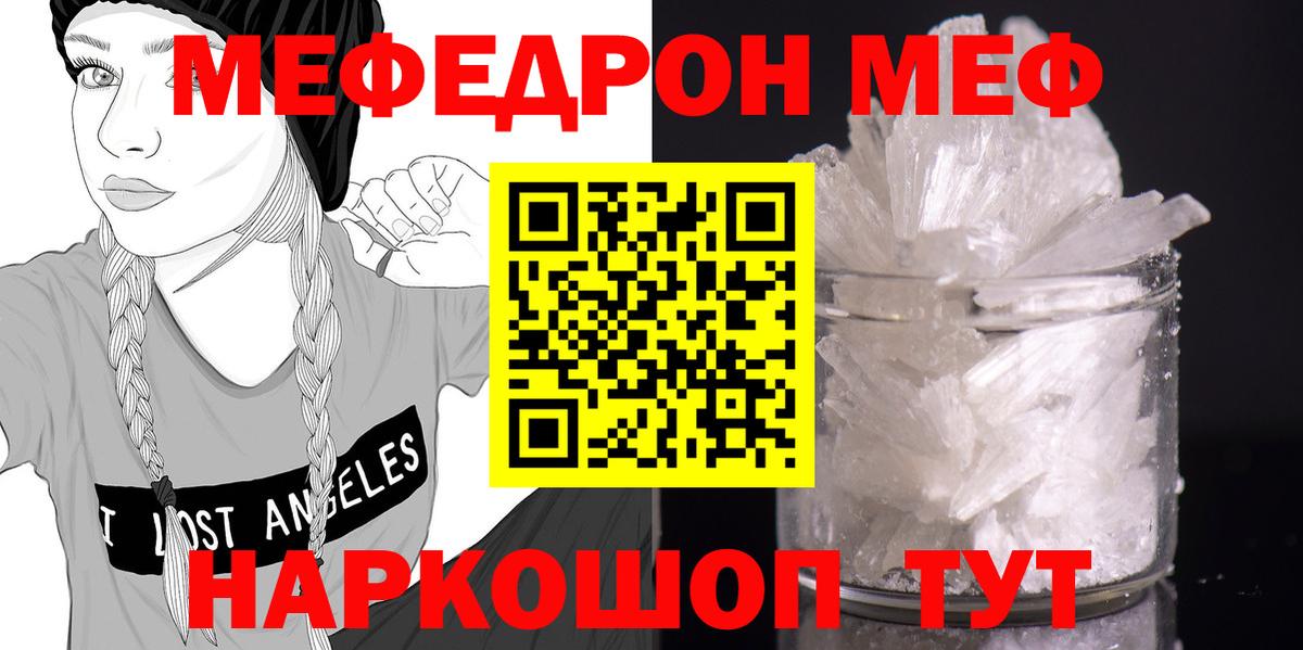 МЕФ кристаллы Гусев