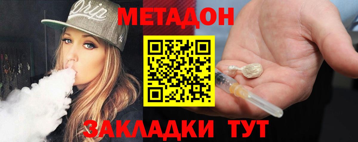 Гусев  МЕТАДОН белоснежный  Вход с VPN 