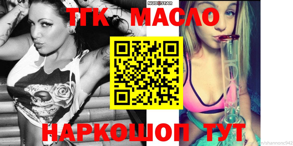 ТГК Wax Гусев